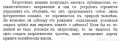 Мініатюра для версії від 09:06, 2 жовтня 2015