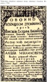 Мініатюра для версії від 11:41, 20 жовтня 2014