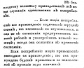 Мініатюра для версії від 09:54, 13 жовтня 2014