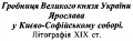 Мініатюра для версії від 08:46, 24 квітня 2014