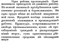 Мініатюра для версії від 11:38, 27 серпня 2014